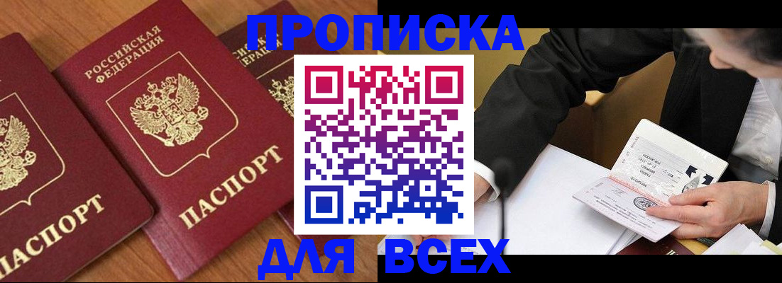 временная регистрация в Заречном