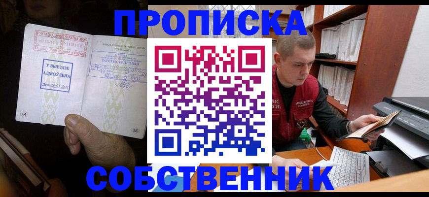 временная регистрация для всех в Заречном