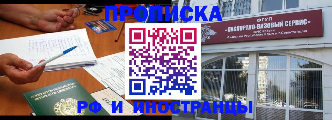 прописка от собственника в Заречном
