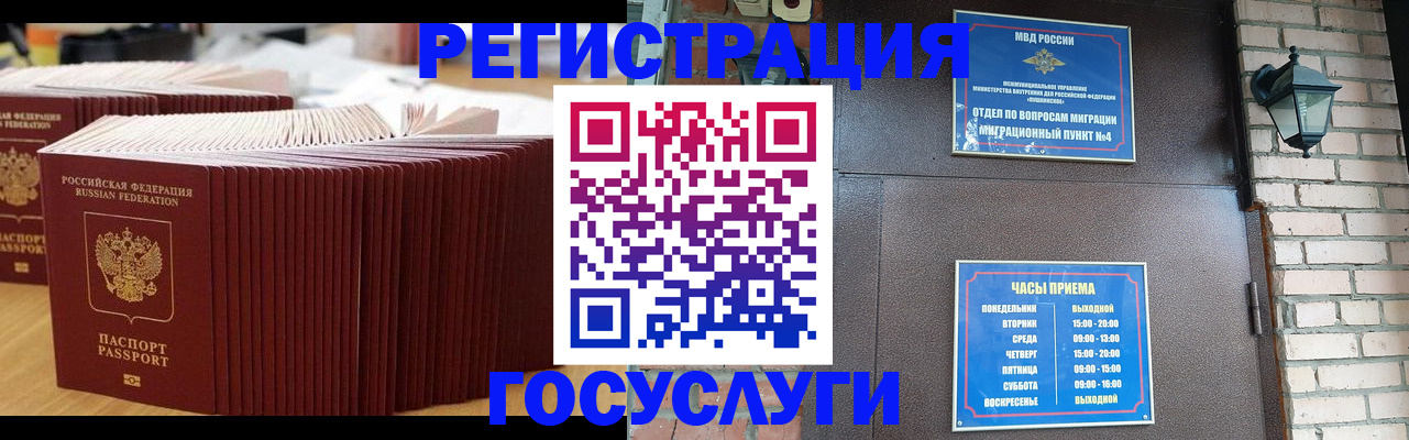 регистрация для дет. сада в Заречном