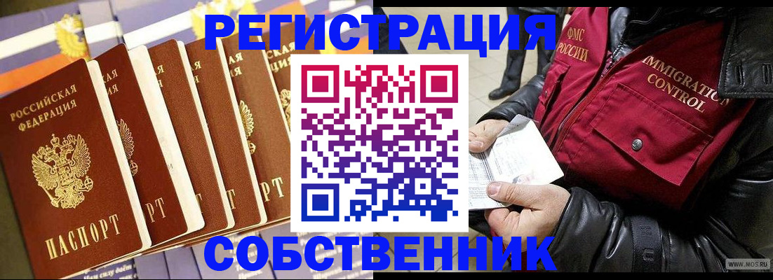 где прописаться в Заречном